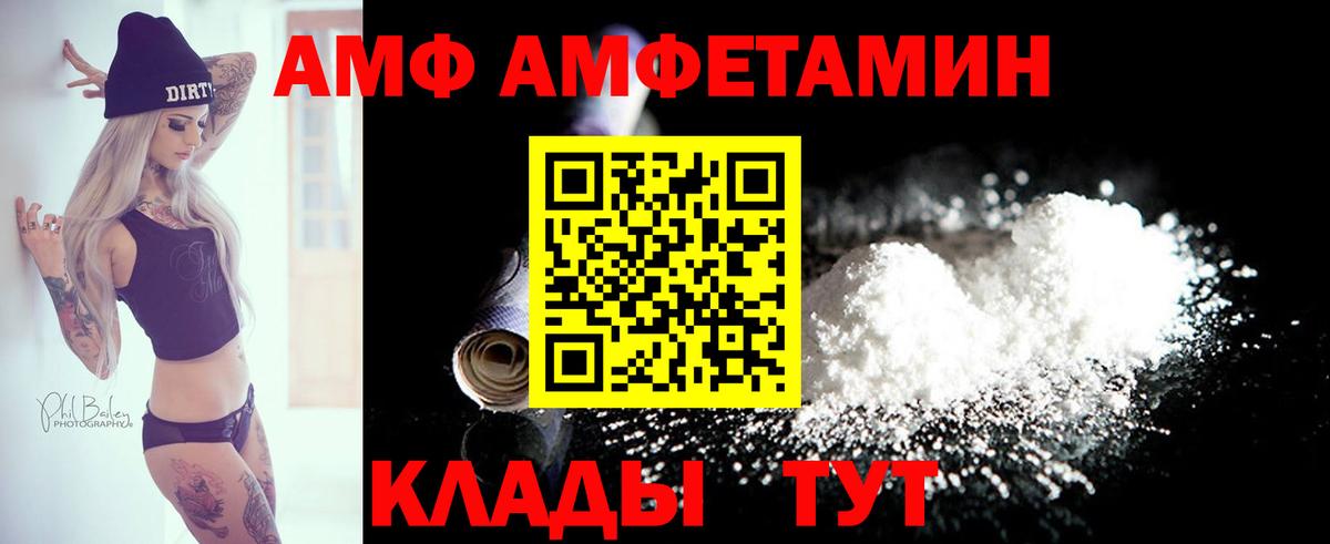 Амфетамин Розовый  Вход с VPN  АМФ  Миллерово 