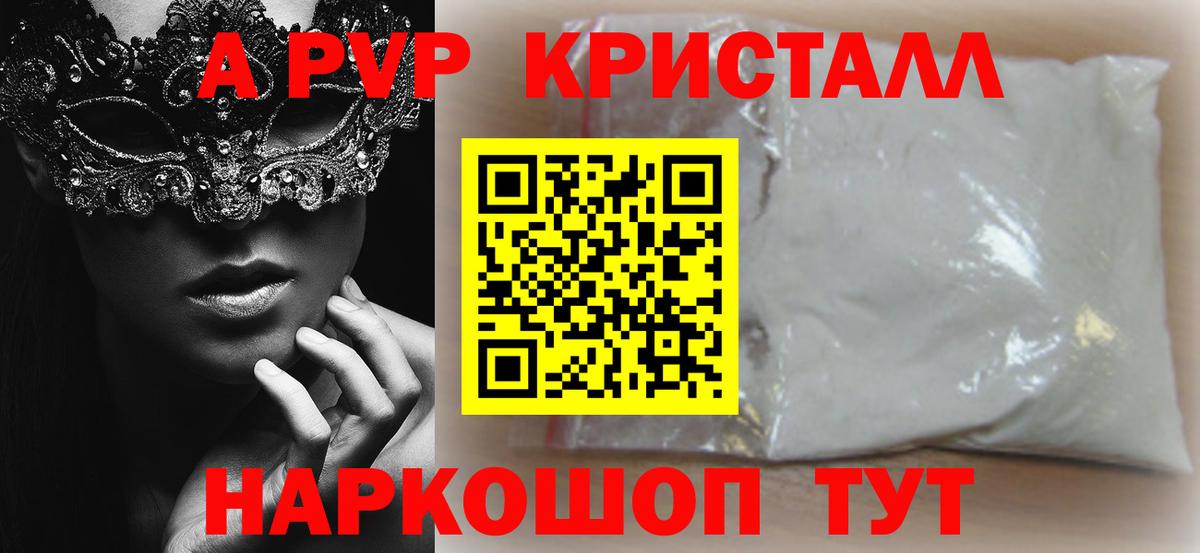 Альфа ПВП Crystall  где продают   Миллерово  Альфа ПВП кристаллы  A-PVP 