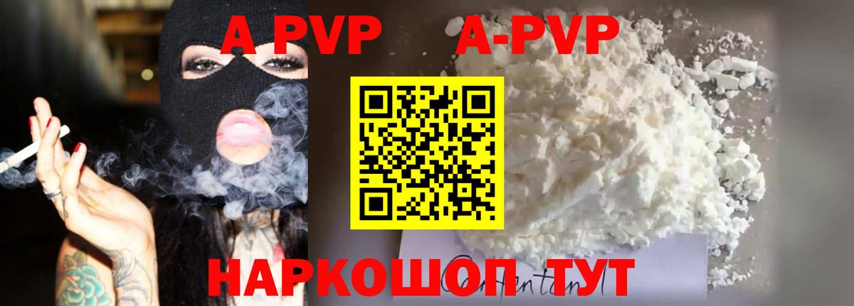 A PVP  Вход с VPN  Миллерово  Alpha PVP кристаллы  Alfa_PVP кристаллы 