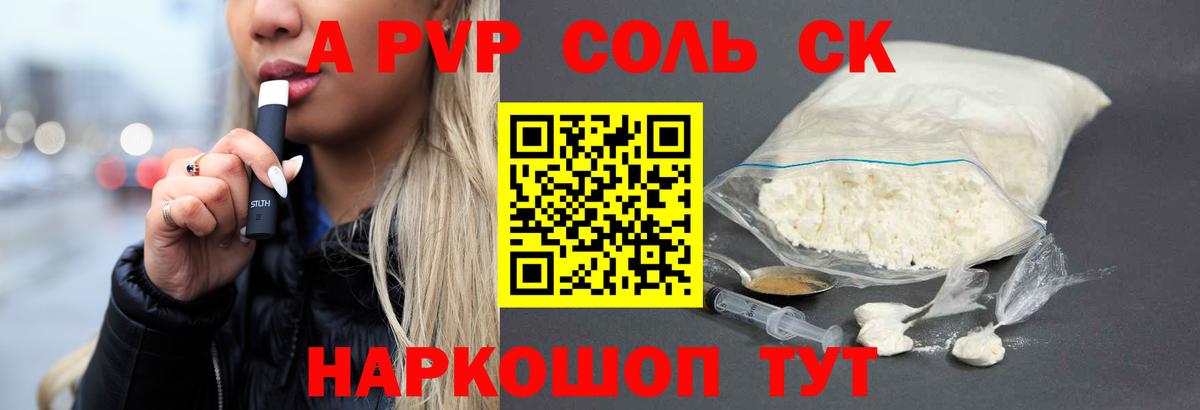Alfa_PVP VHQ Миллерово