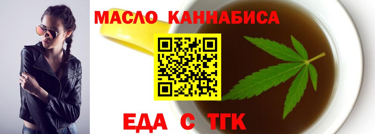 Миллерово  Cannafood конопля  Вход с VPN 
