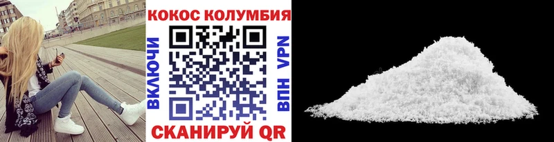Кокаин VHQ  Миллерово 