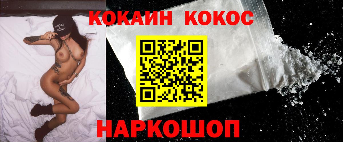 COCAIN 99% Миллерово
