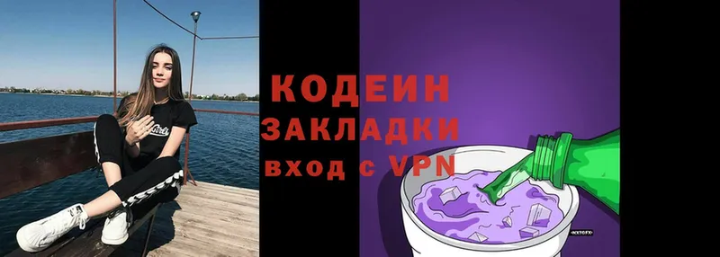 Кодеиновый сироп Lean напиток Lean (лин)  Миллерово 