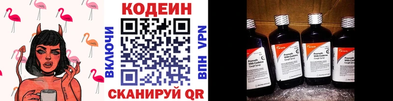 Кодеиновый сироп Lean Purple Drank Миллерово
