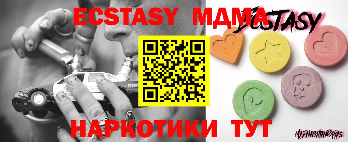 Ecstasy 99%  ЭКСТАЗИ  Миллерово  ЭКСТАЗИ круглые 
