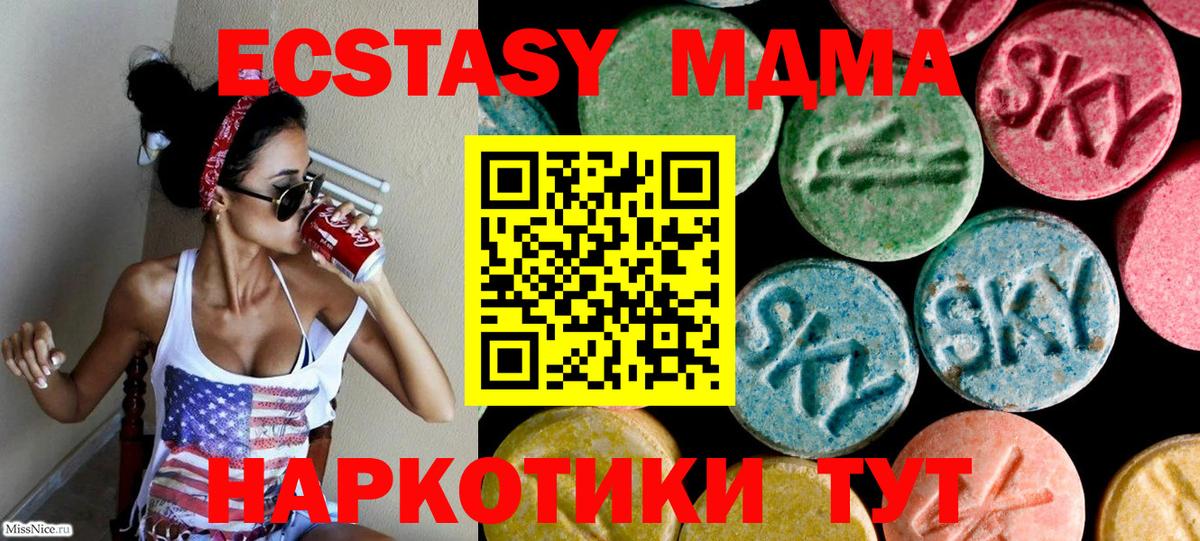 ЭКСТАЗИ MDMA  Экстази  Миллерово  Экстази Punisher  Вход с VPN 
