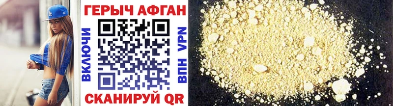 blacksprut как зайти  купить закладку  Миллерово  ГЕРОИН Афган 
