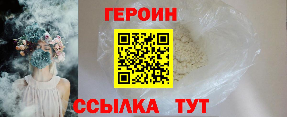 Миллерово  Героин гречка  ГЕРОИН  Вход с VPN 