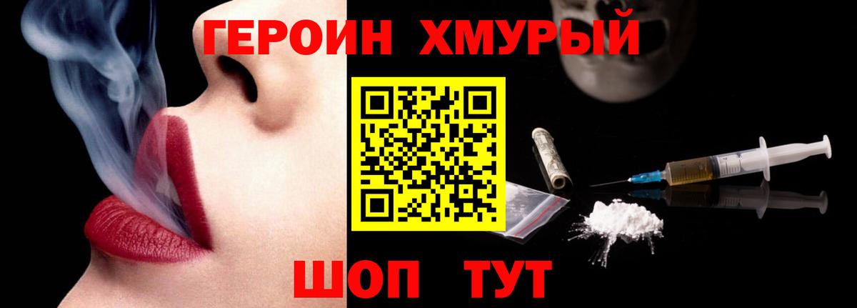 Героин афганец  Миллерово 