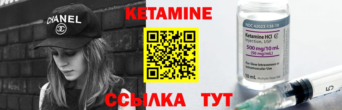 Кетамин VHQ  Кетамин VHQ  Миллерово  Вход с VPN 