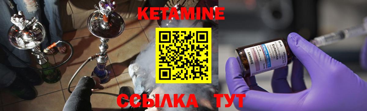 площадка официальный сайт  Миллерово  КЕТАМИН ketamine 