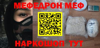 мефедрон мука Гусев