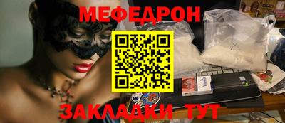 мефедрон мука Гусев