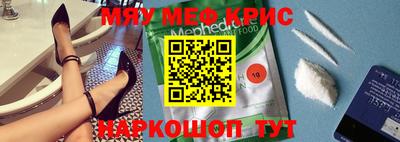 мефедрон мука Гусев