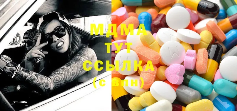 MDMA кристаллы  Миллерово 