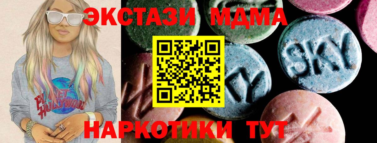 Миллерово  МДМА  Вход с VPN  MDMA молли  MDMA молли 