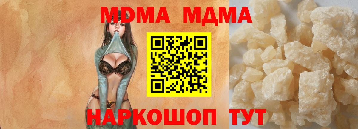 MDMA crystal  МДМА VHQ  МДМА  Миллерово 
