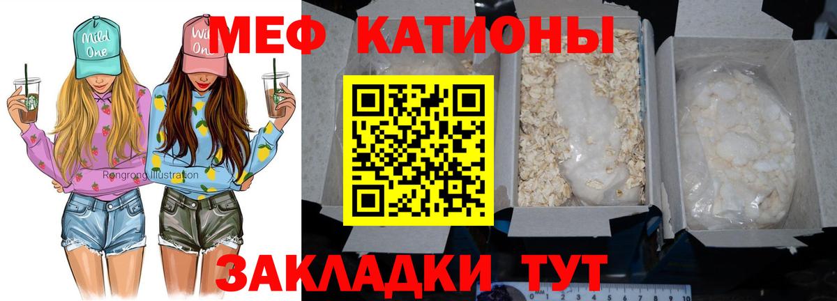 Мефедрон  МЯУ-МЯУ мука  МЯУ-МЯУ  Вход с VPN  Миллерово 