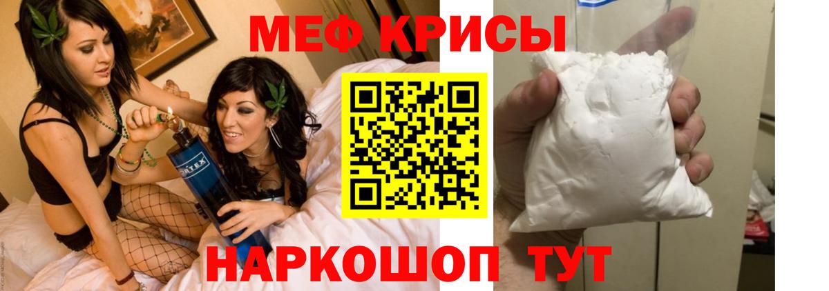 Мефедрон кристаллы Миллерово