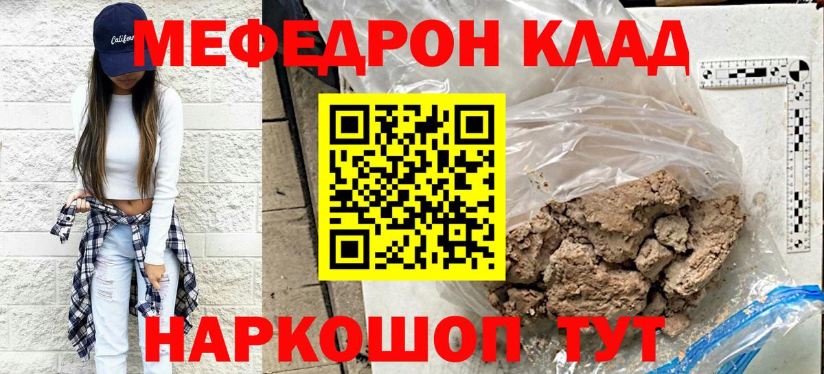 Мефедрон 4 MMC  купить наркоту  Меф  МЕФ mephedrone  Миллерово  Меф 