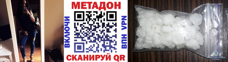 нарко площадка состав Миллерово Метадон кристалл