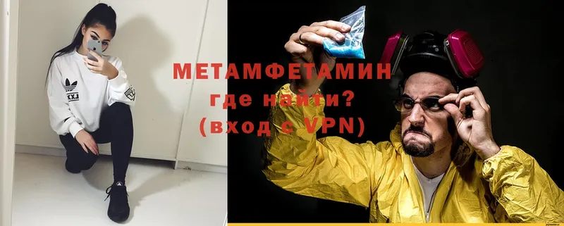 МЕТАМФЕТАМИН винт Миллерово