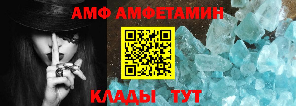 МЕТАМФЕТАМИН Декстрометамфетамин 99.9%  Вход с VPN  Миллерово  Метамфетамин  МЕТАМФЕТАМИН Декстрометамфетамин 99.9% 