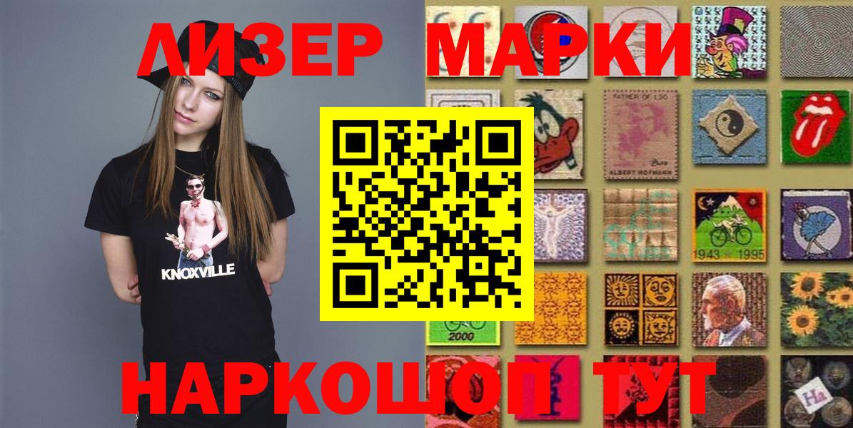 Марки N-bome 1,8мг  Миллерово 