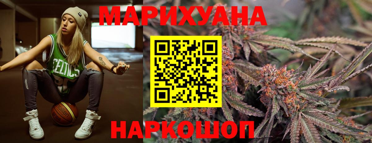 Канабис Amnesia Миллерово